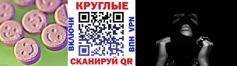 ЭКСТАЗИ 280мг Пенза