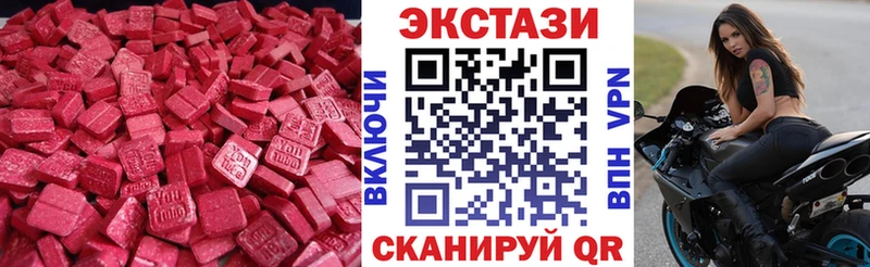 Ecstasy 280мг  Купить где  Пенза 
