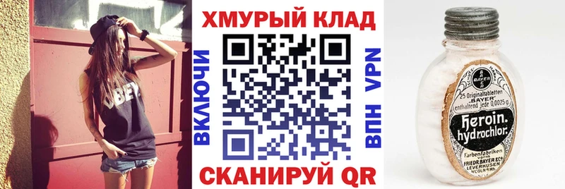 Героин VHQ  Купить закладки  Пенза 